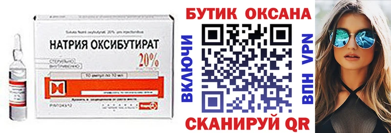 Бутират буратино  Видное 