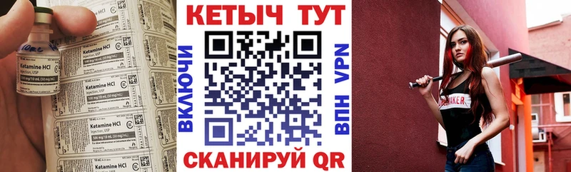 Кетамин ketamine  Видное 