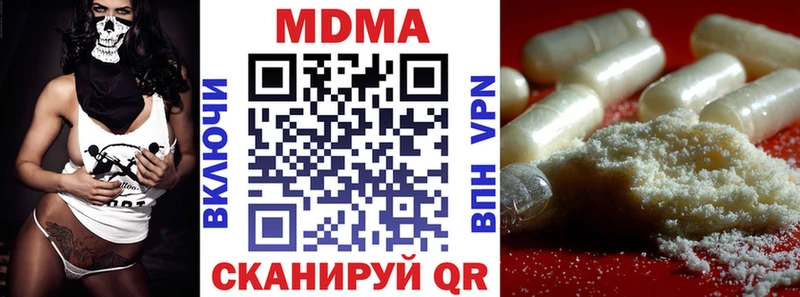 МДМА кристаллы  цены   Видное 