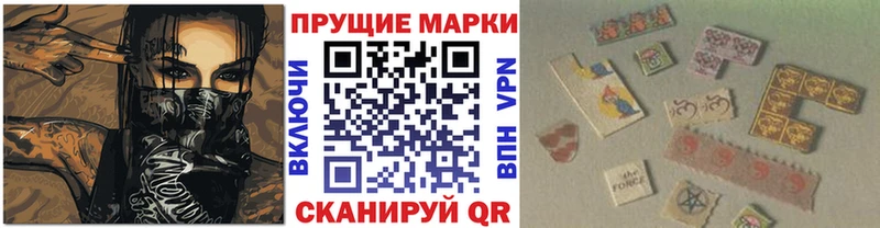 Наркотические марки 1500мкг  Видное 